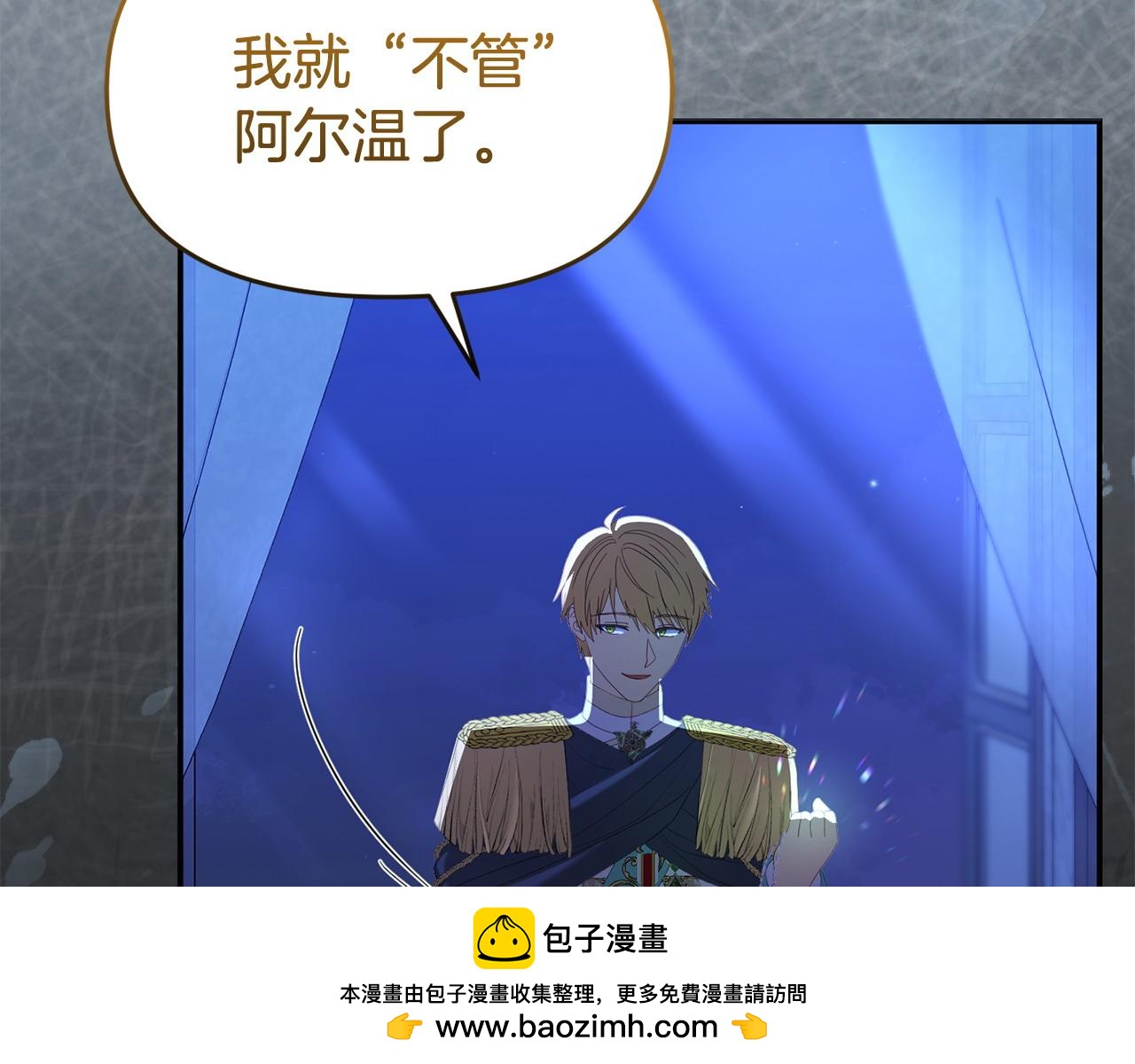 《我靠读书蛊来好多男主》第52话 让他活命的条件 第50页