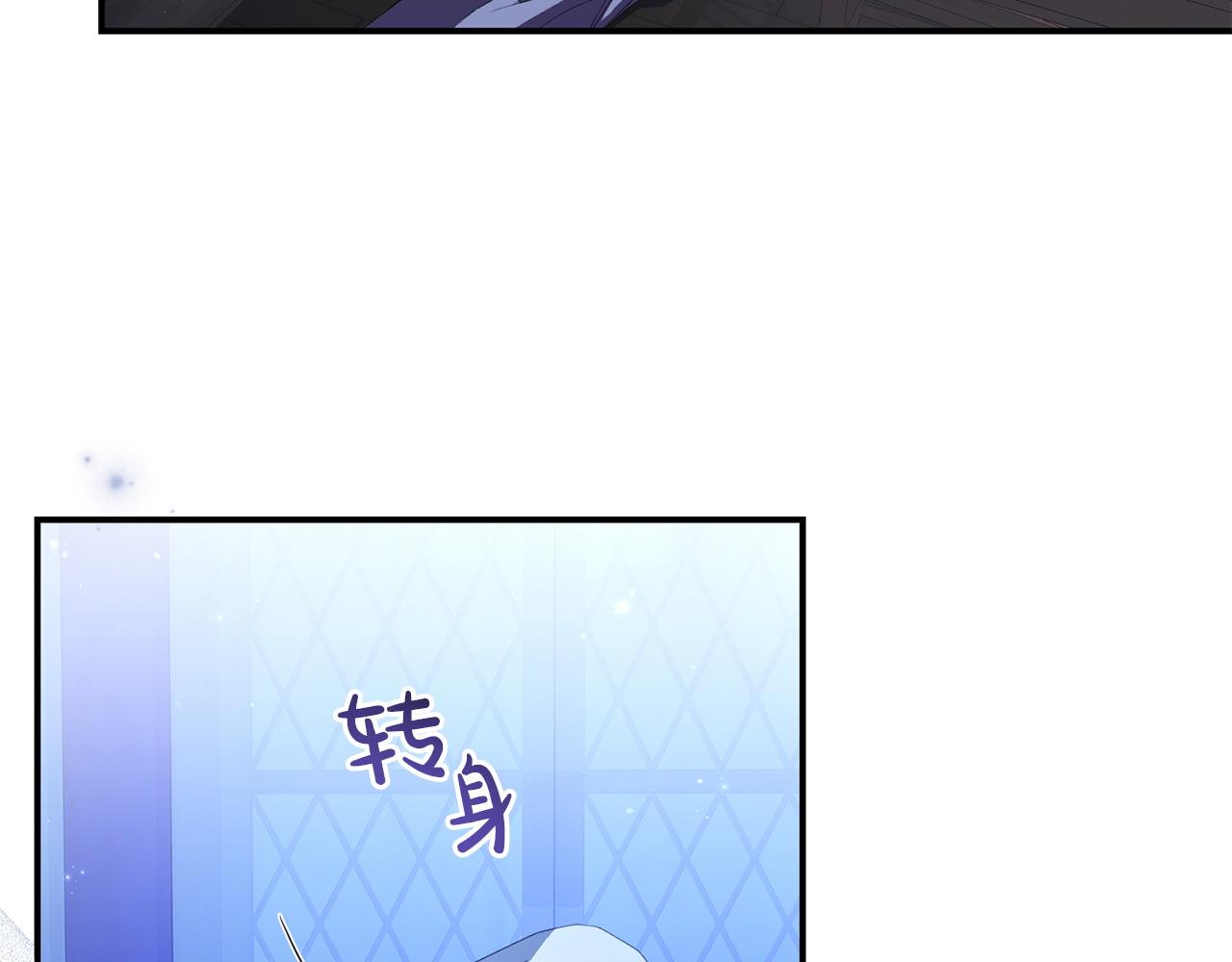 《我靠读书蛊来好多男主》第52话 让他活命的条件 第9页
