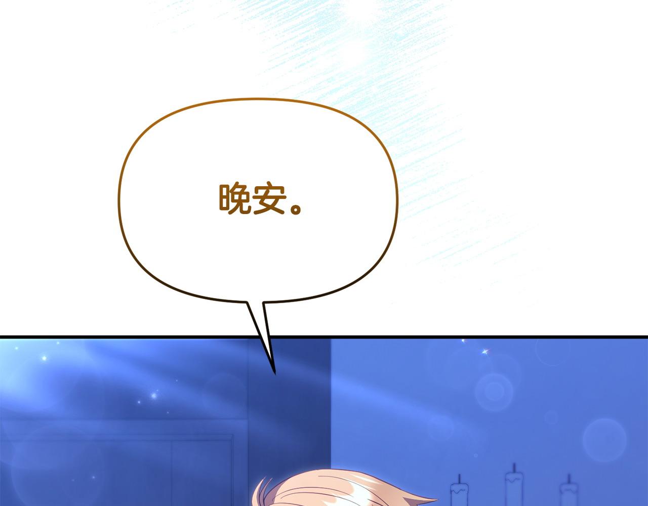 《我靠读书蛊来好多男主》第50话 他们到底要怎样 第20页
