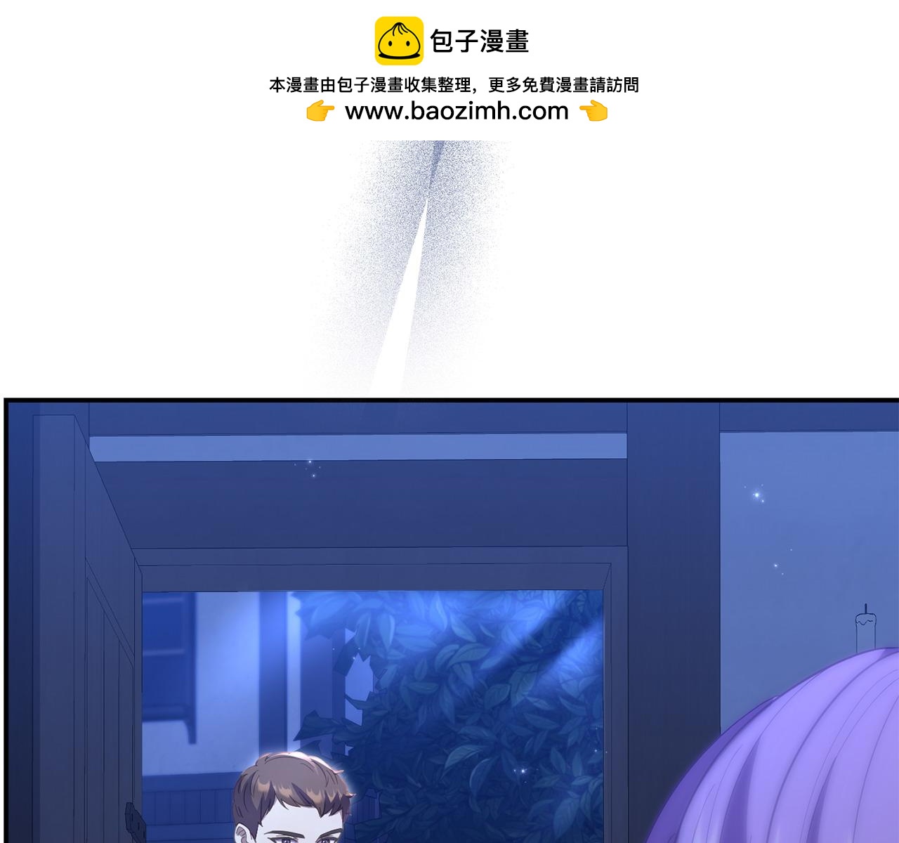 《我靠读书蛊来好多男主》第50话 他们到底要怎样 第28页