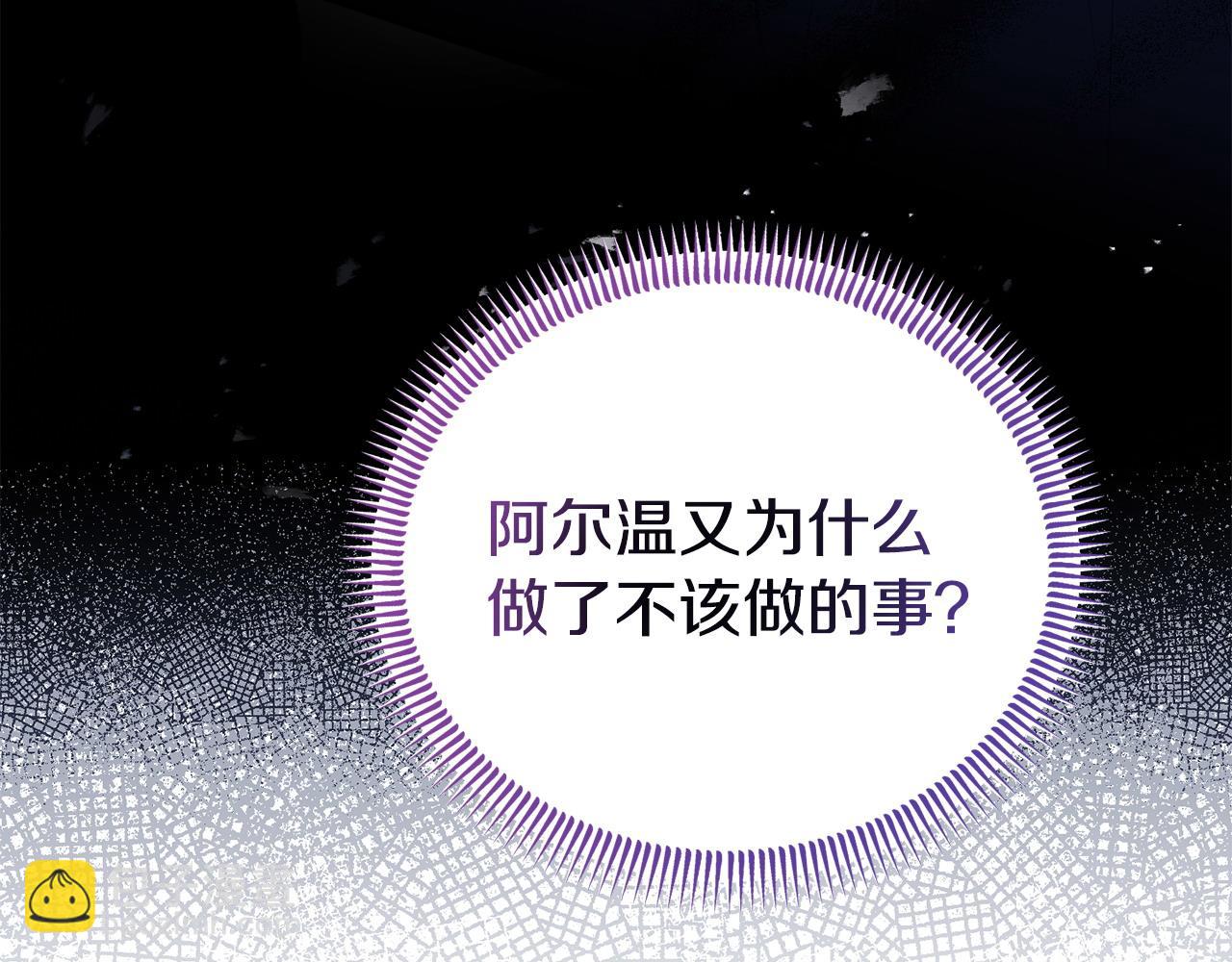 《我靠读书蛊来好多男主》第50话 他们到底要怎样 第39页