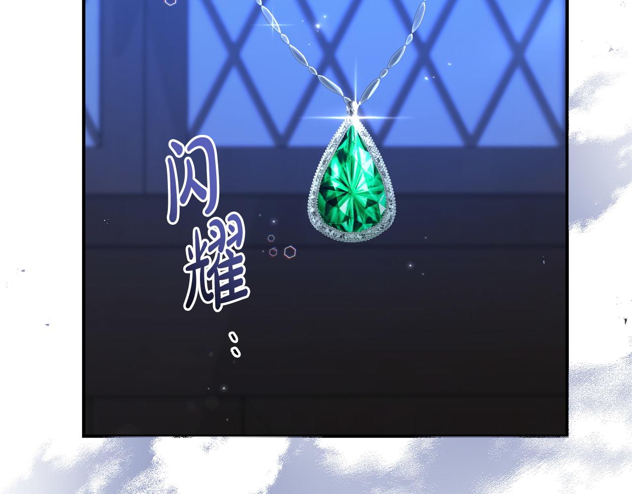 《我靠读书蛊来好多男主》第50话 他们到底要怎样 第42页