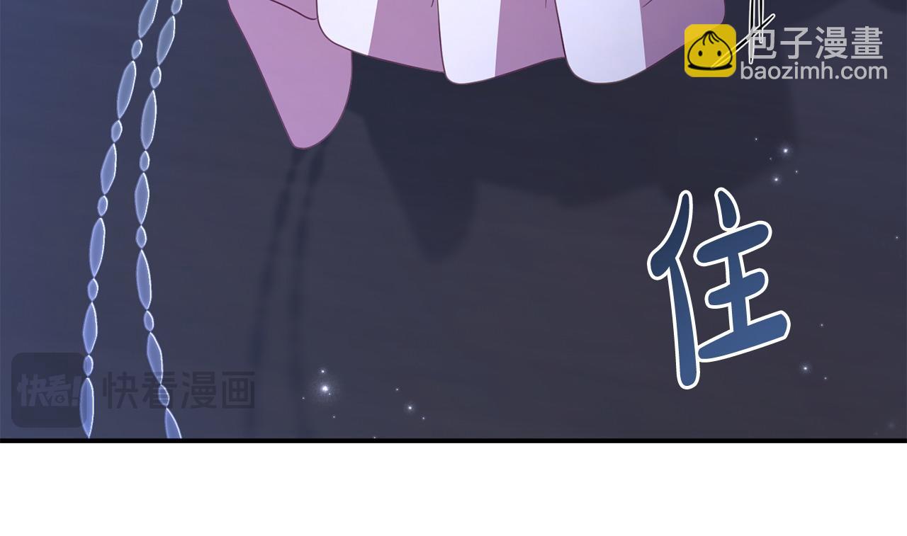 《我靠读书蛊来好多男主》第50话 他们到底要怎样 第49页