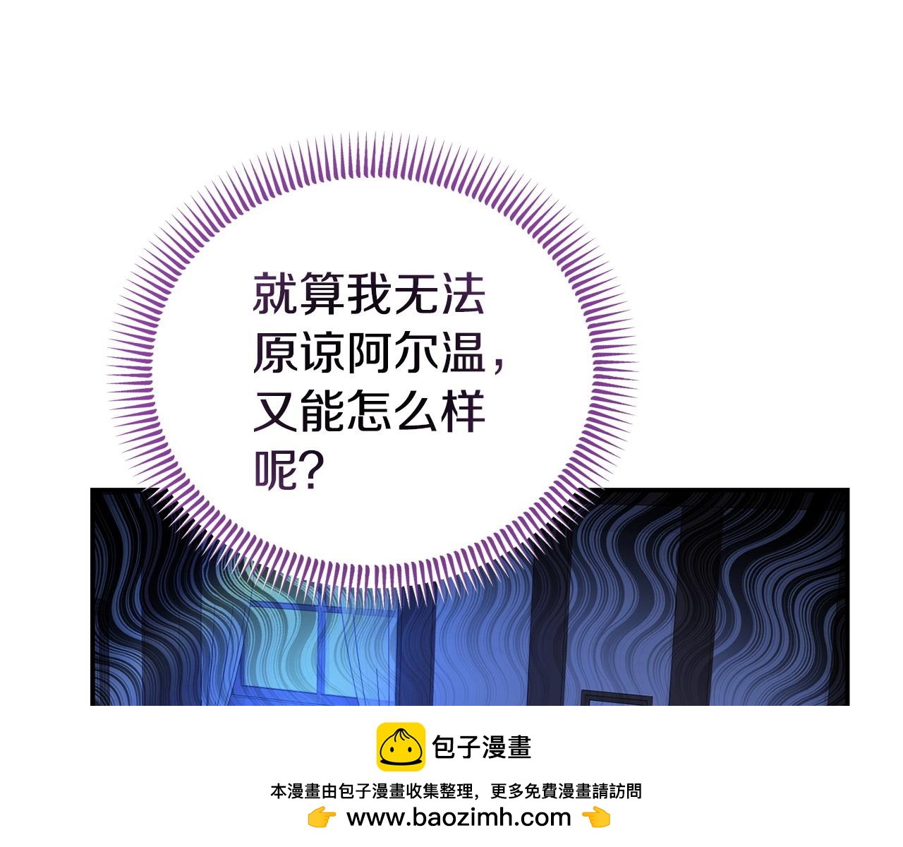 《我靠读书蛊来好多男主》第50话 他们到底要怎样 第50页