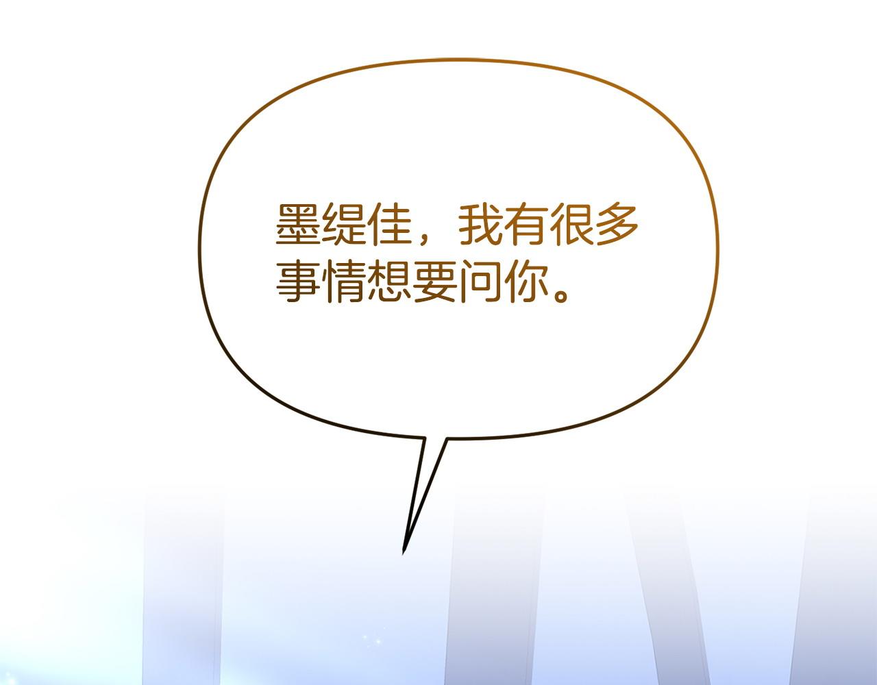 《我靠读书蛊来好多男主》第50话 他们到底要怎样 第5页