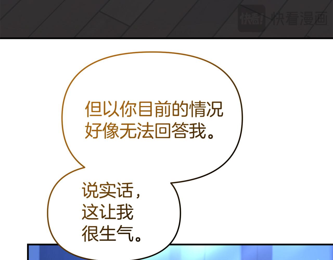 《我靠读书蛊来好多男主》第50话 他们到底要怎样 第8页