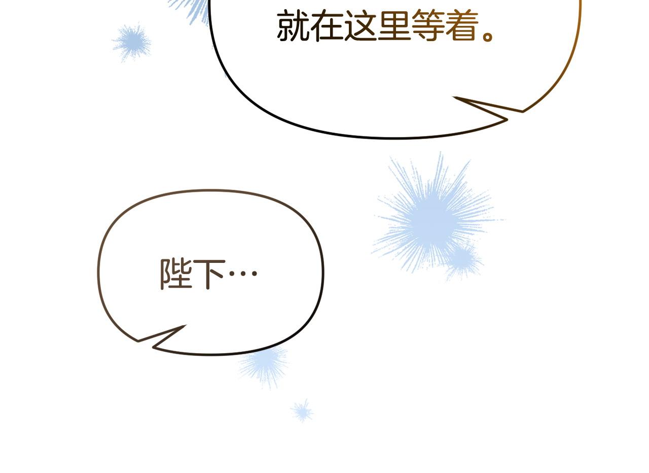 《我靠读书蛊来好多男主》第51话 兄弟相见 第15页
