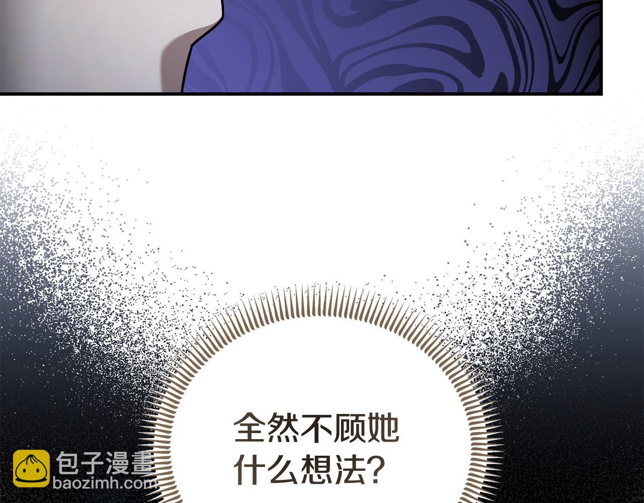 《我靠读书蛊来好多男主》第51话 兄弟相见 第28页