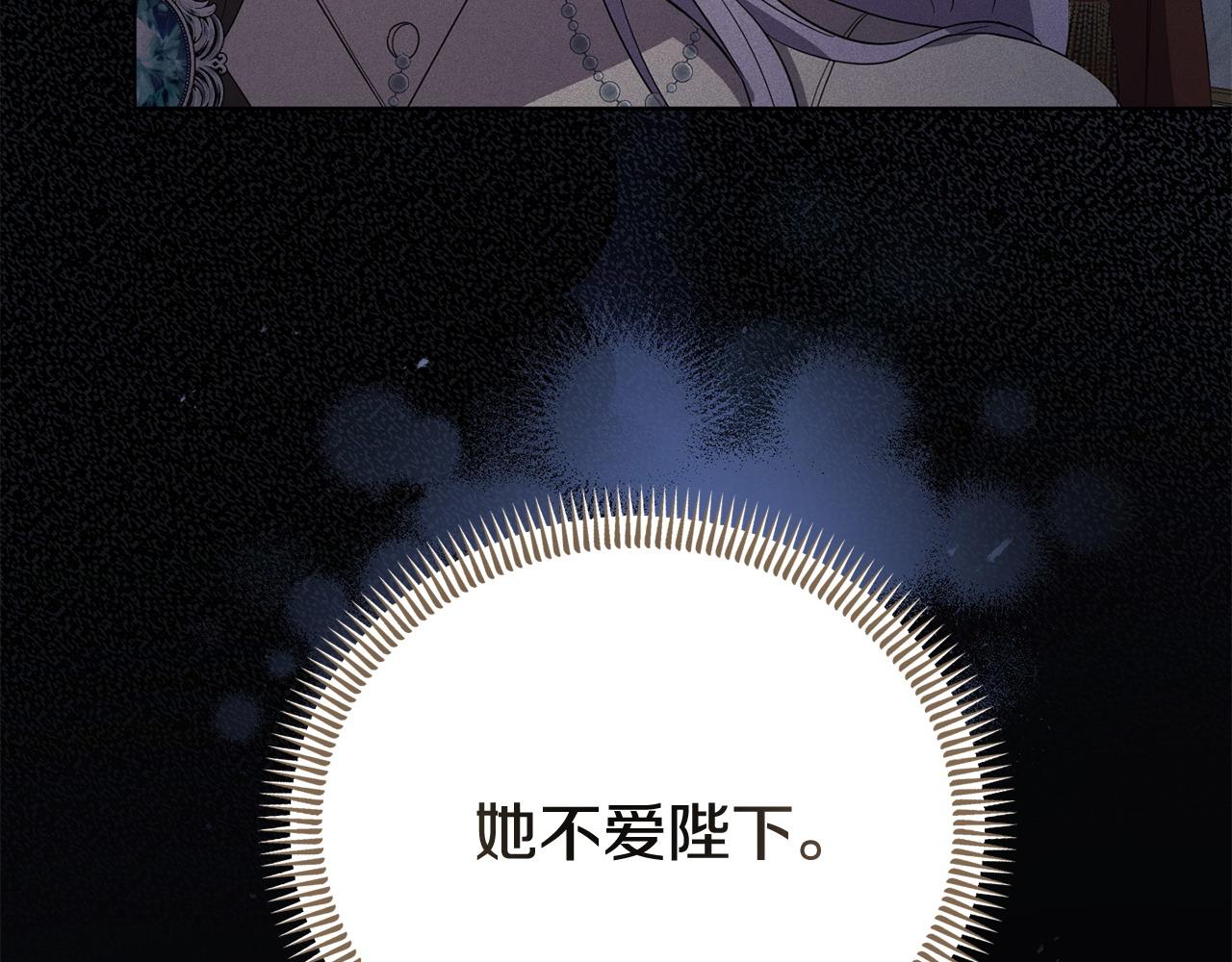 《我靠读书蛊来好多男主》第51话 兄弟相见 第33页