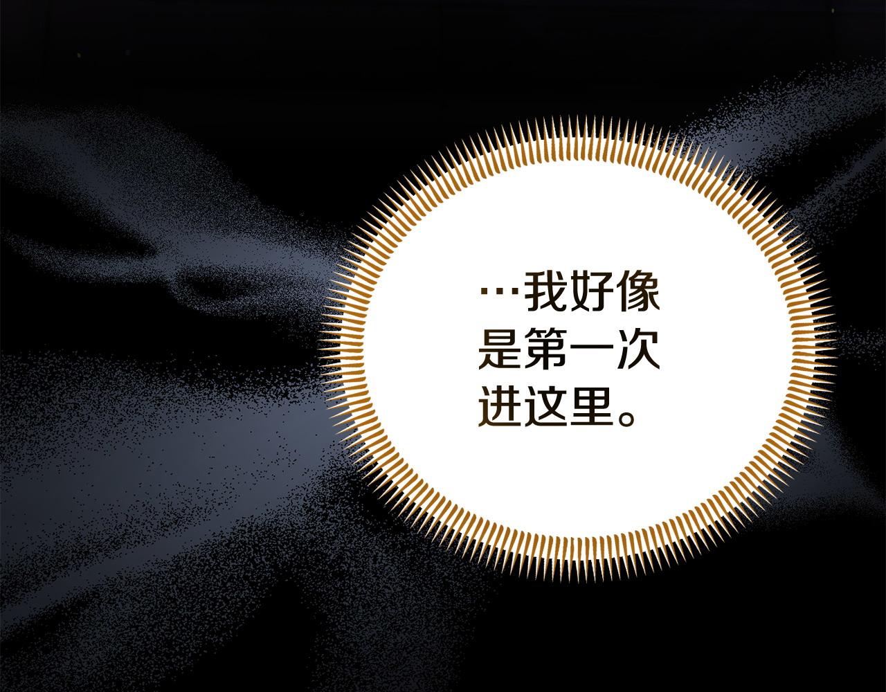 《我靠读书蛊来好多男主》第51话 兄弟相见 第42页