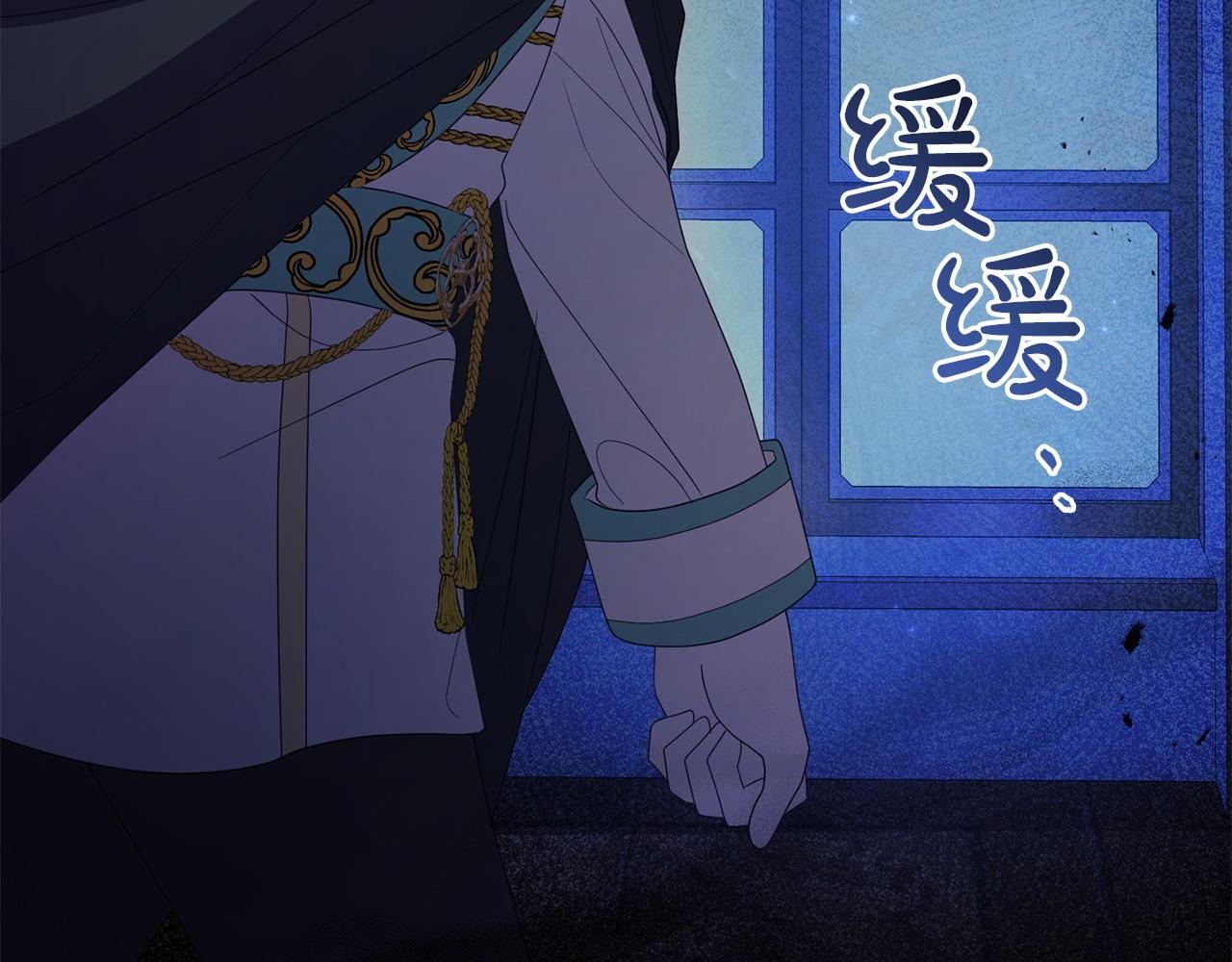 《我靠读书蛊来好多男主》第51话 兄弟相见 第46页
