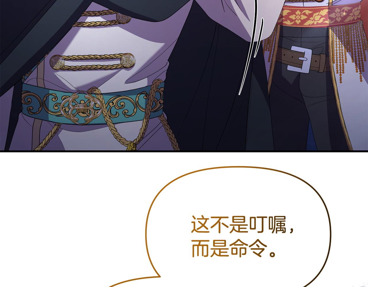 《我靠读书蛊来好多男主》第51话 兄弟相见 第7页
