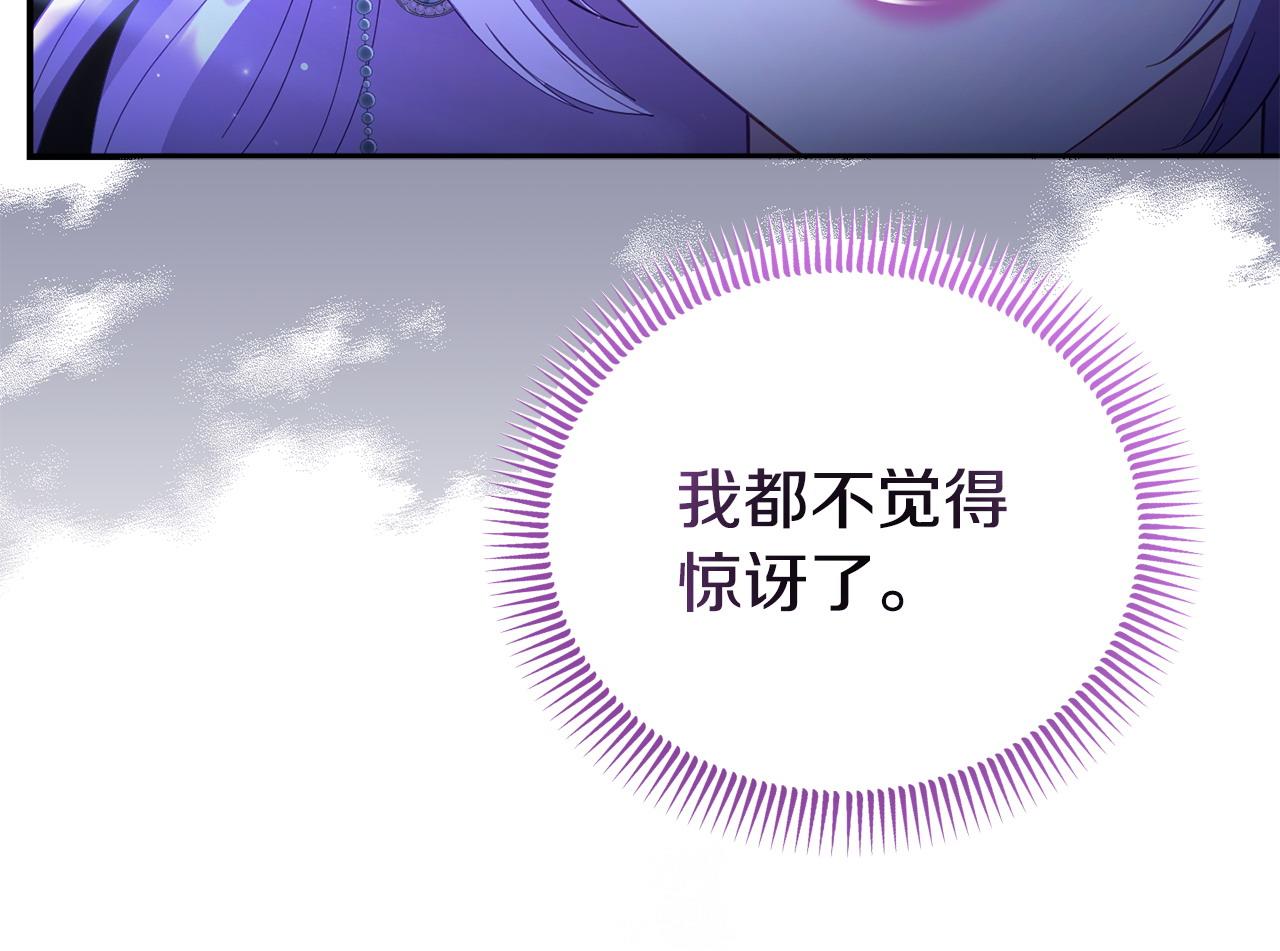 《我靠读书蛊来好多男主》第49话 试探 第10页