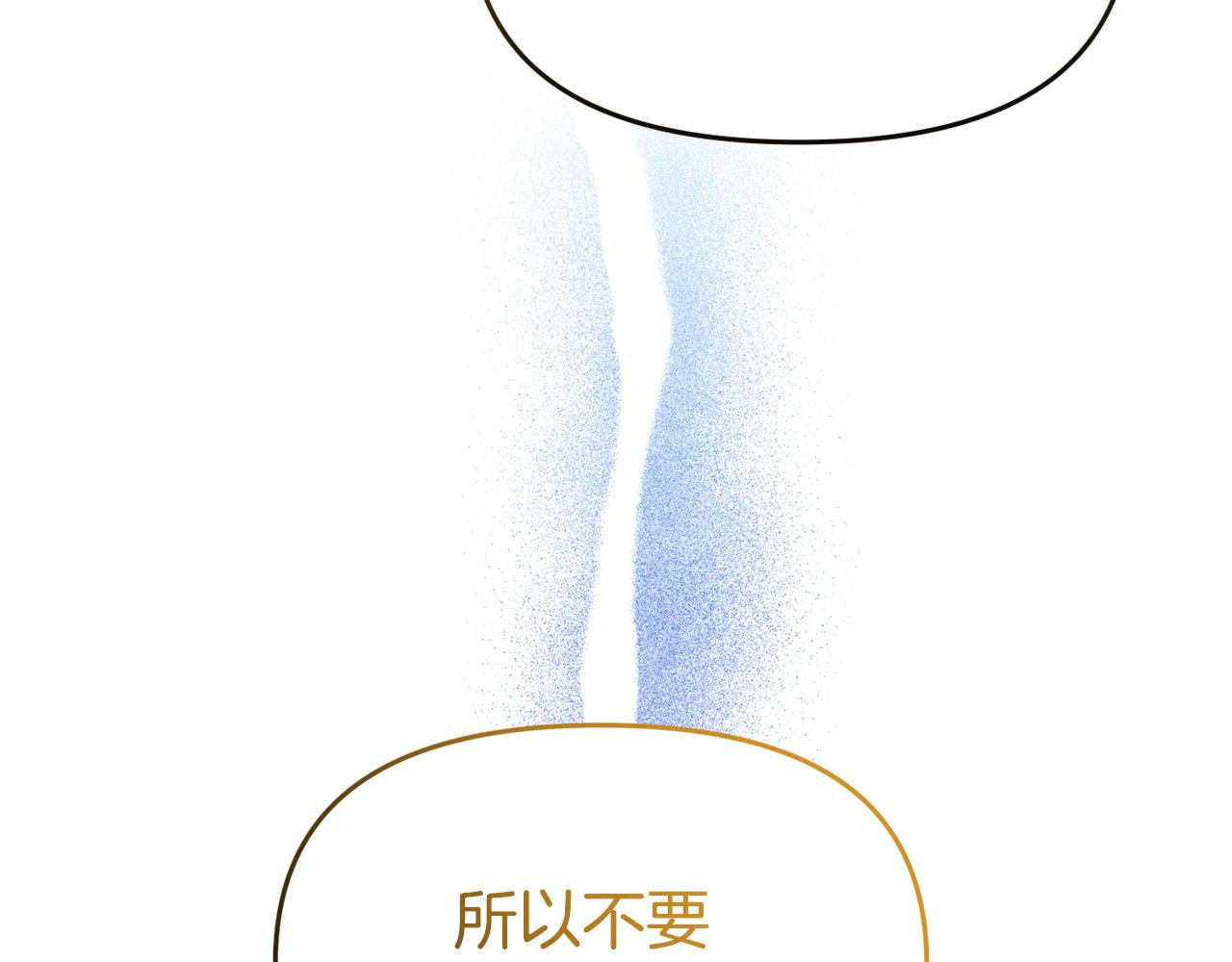 《我靠读书蛊来好多男主》第49话 试探 第19页