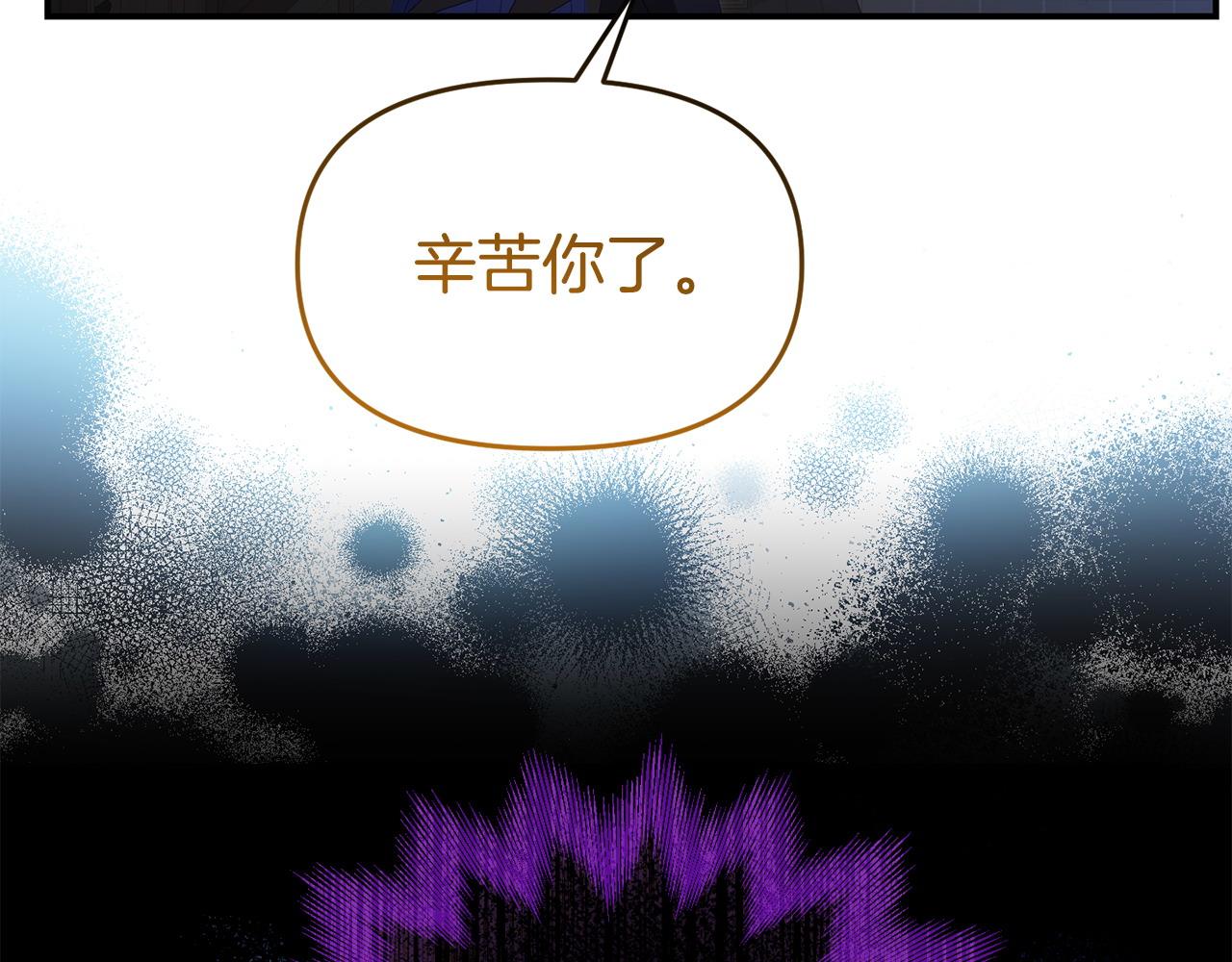 《我靠读书蛊来好多男主》第49话 试探 第30页