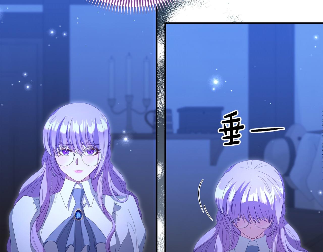 《我靠读书蛊来好多男主》第49话 试探 第35页
