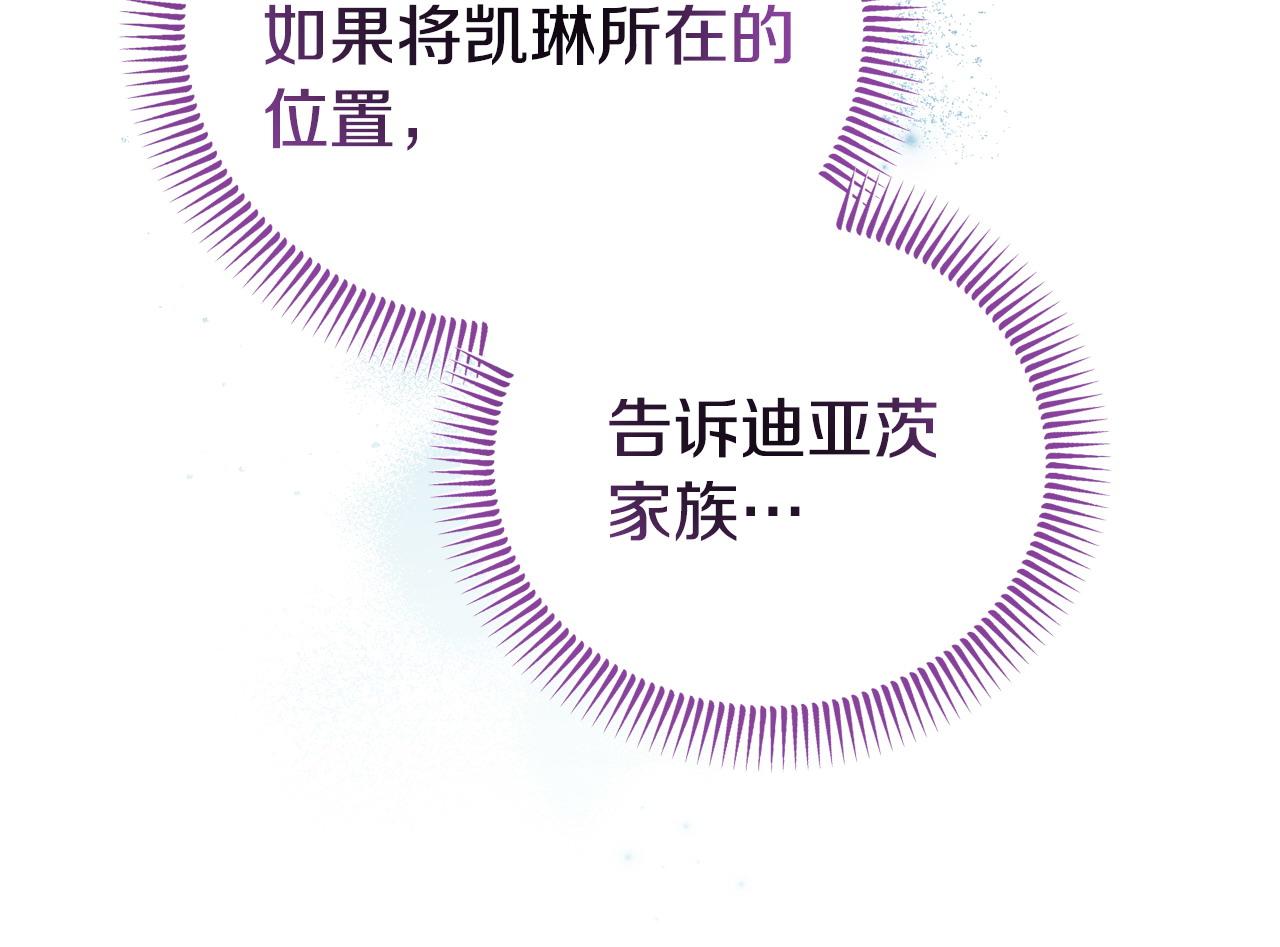 《我靠读书蛊来好多男主》第49话 试探 第37页