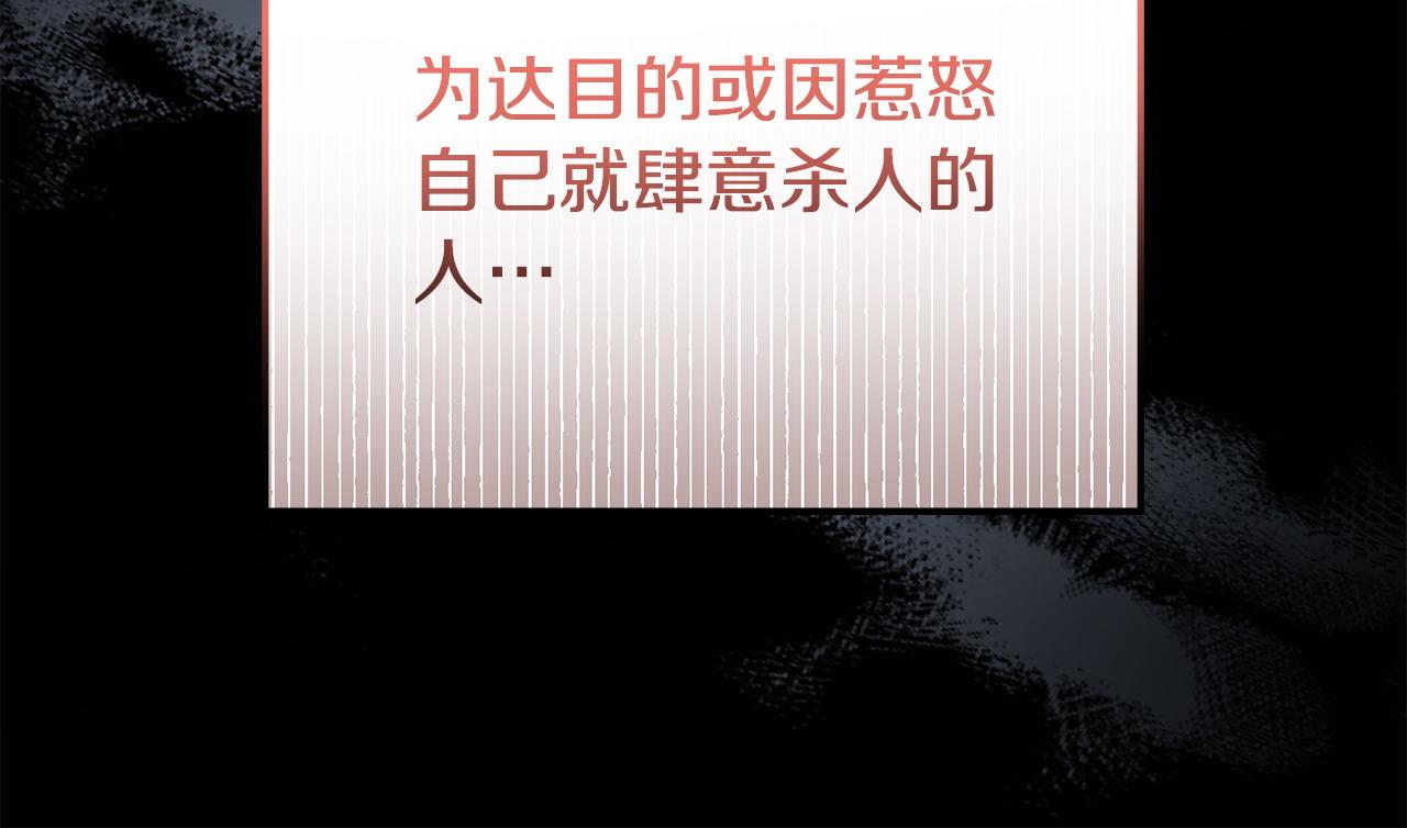 《我靠读书蛊来好多男主》第49话 试探 第43页