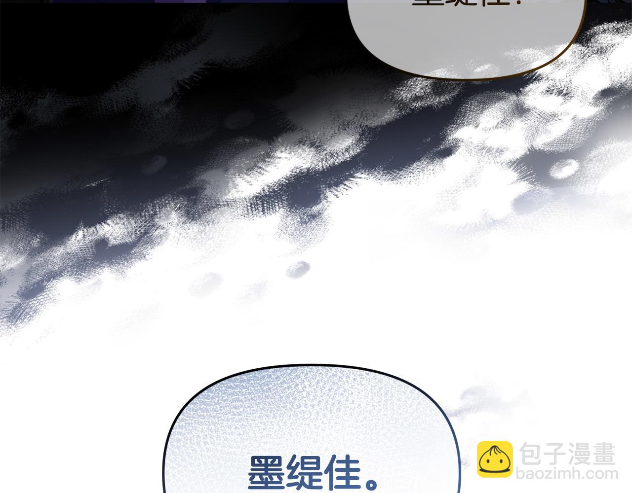 《我靠读书蛊来好多男主》第49话 试探 第48页