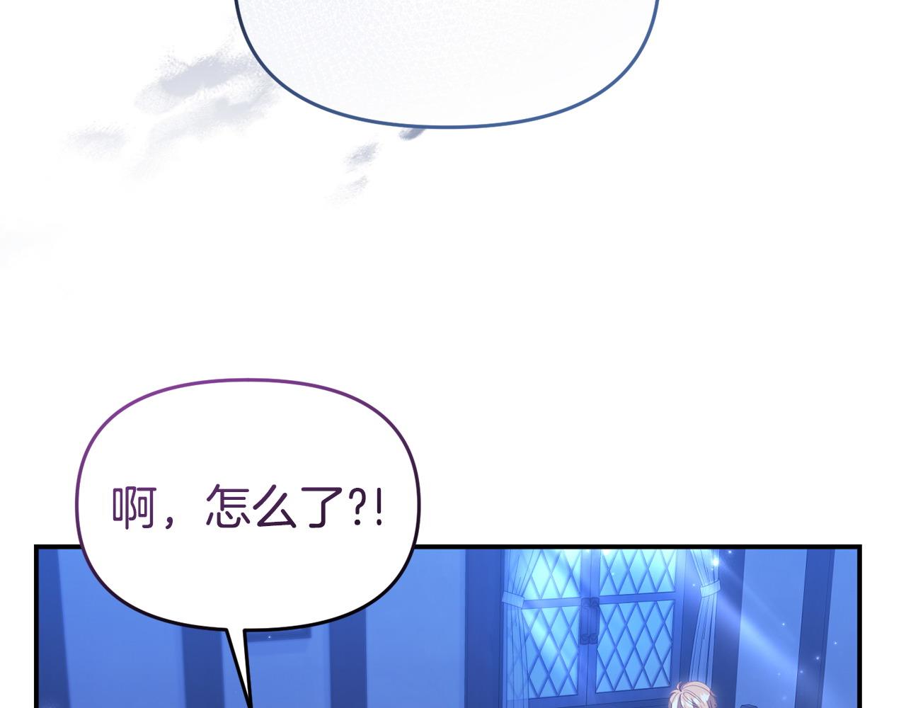 《我靠读书蛊来好多男主》第49话 试探 第49页