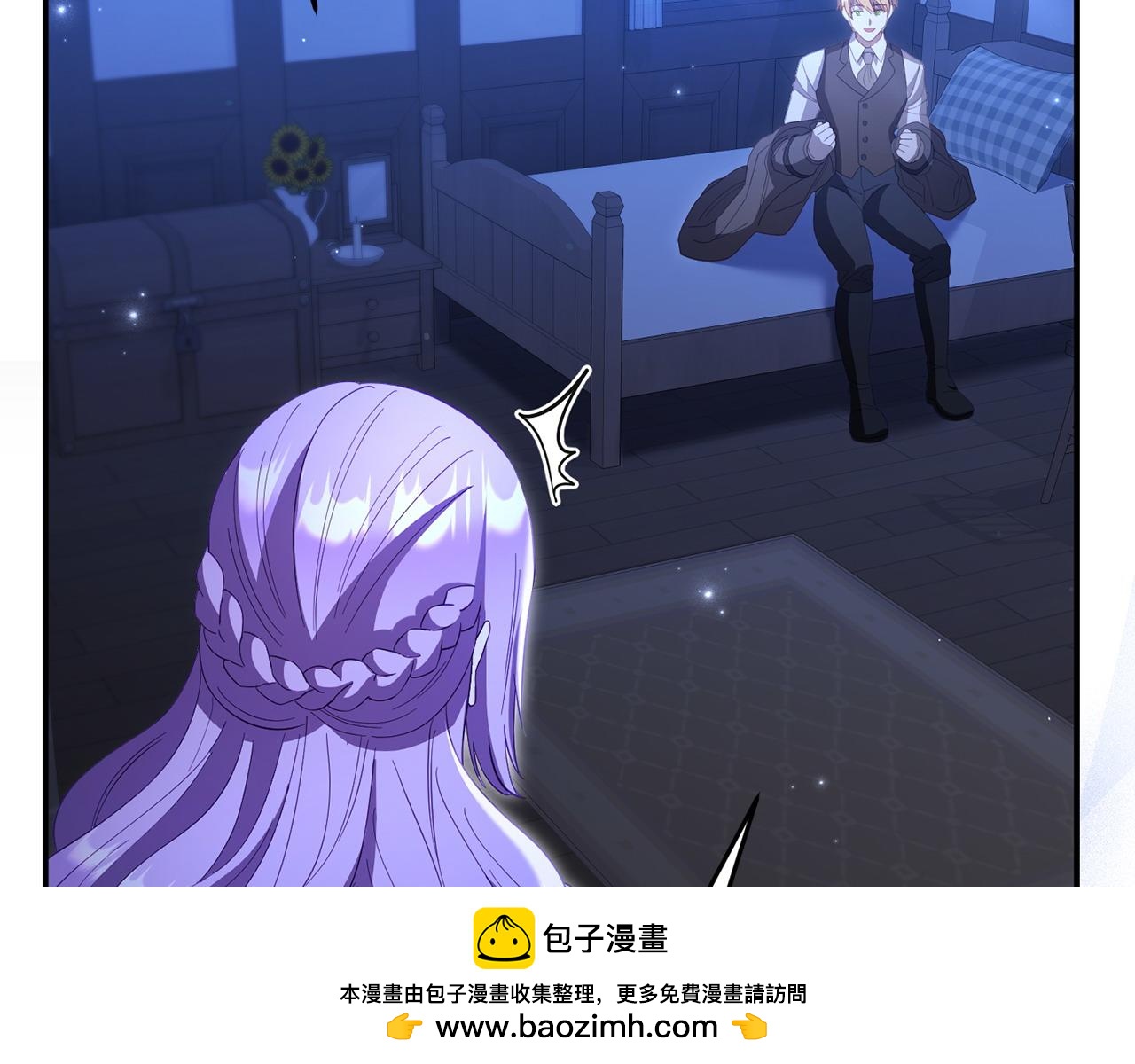 《我靠读书蛊来好多男主》第49话 试探 第50页