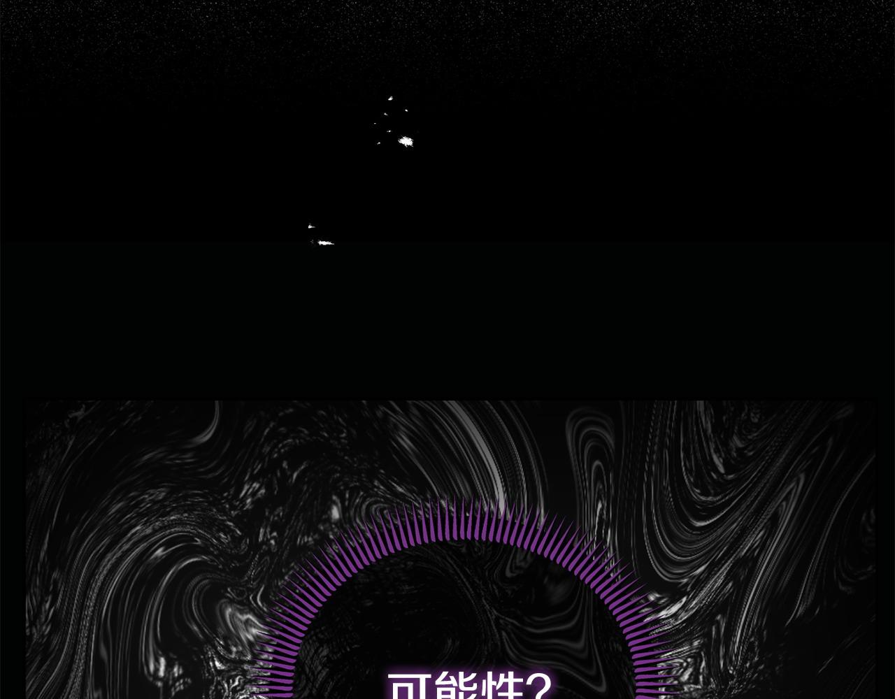 《我靠读书蛊来好多男主》第54话 接受提议 第21页