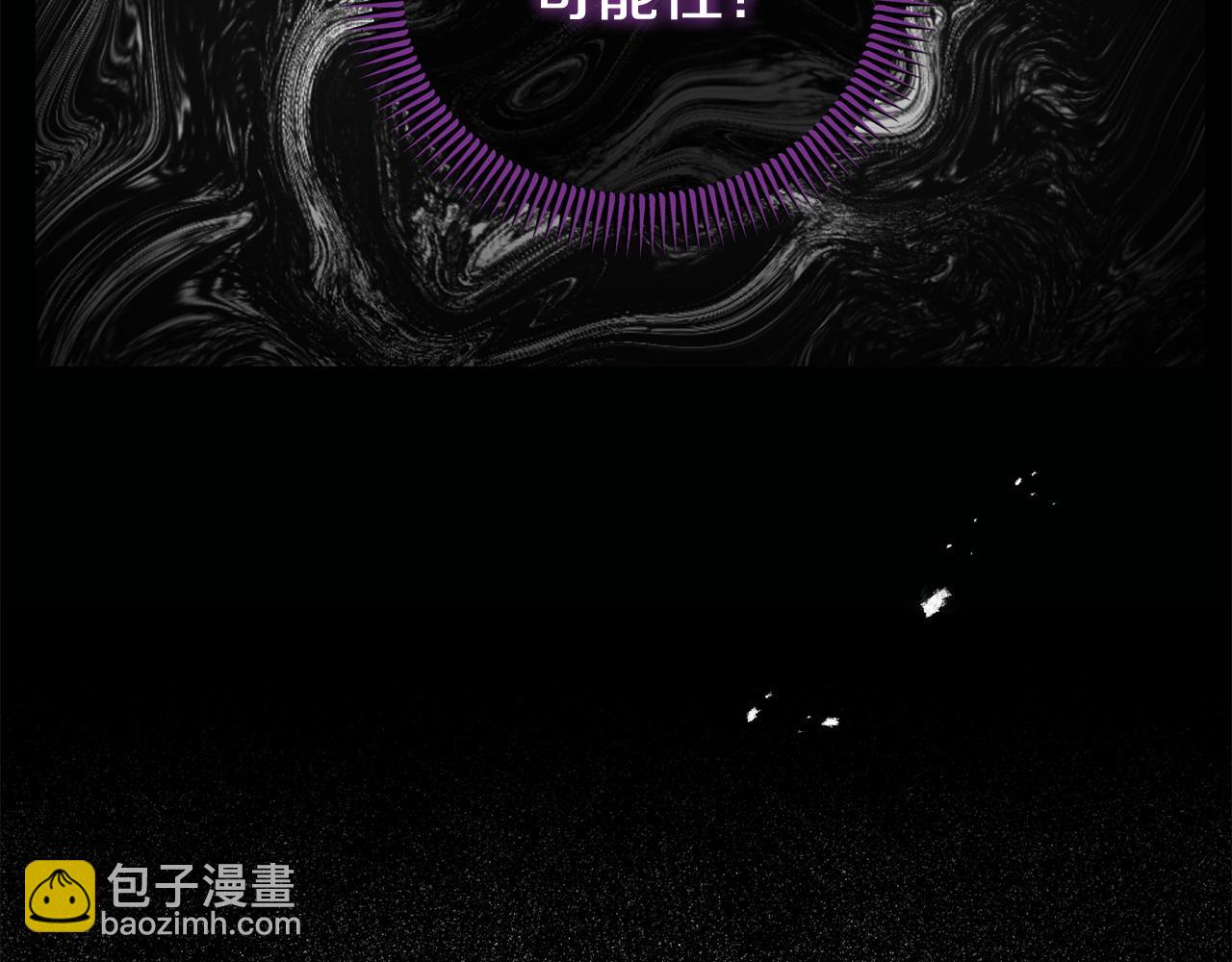 《我靠读书蛊来好多男主》第54话 接受提议 第22页