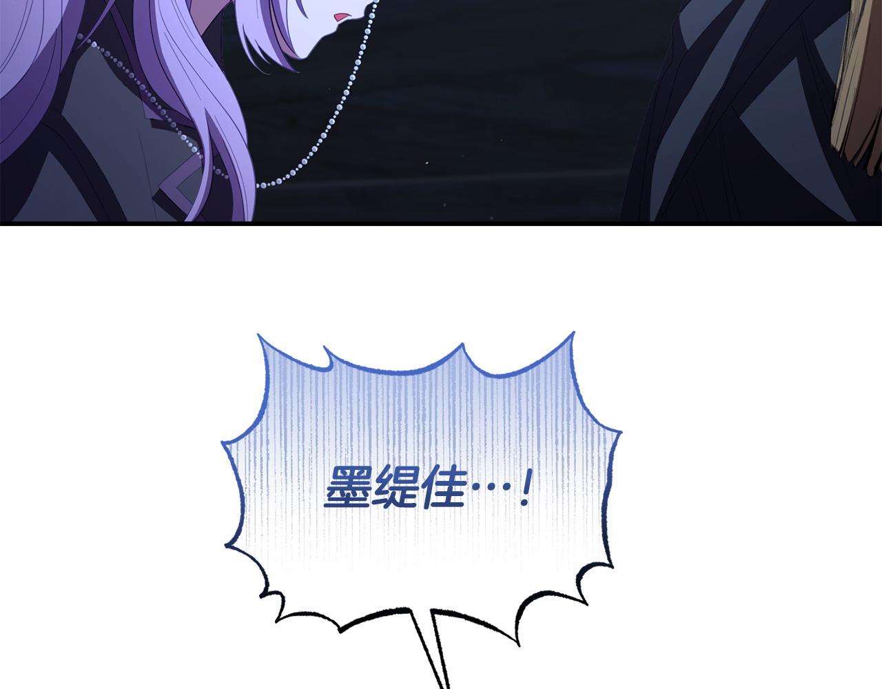 《我靠读书蛊来好多男主》第54话 接受提议 第27页