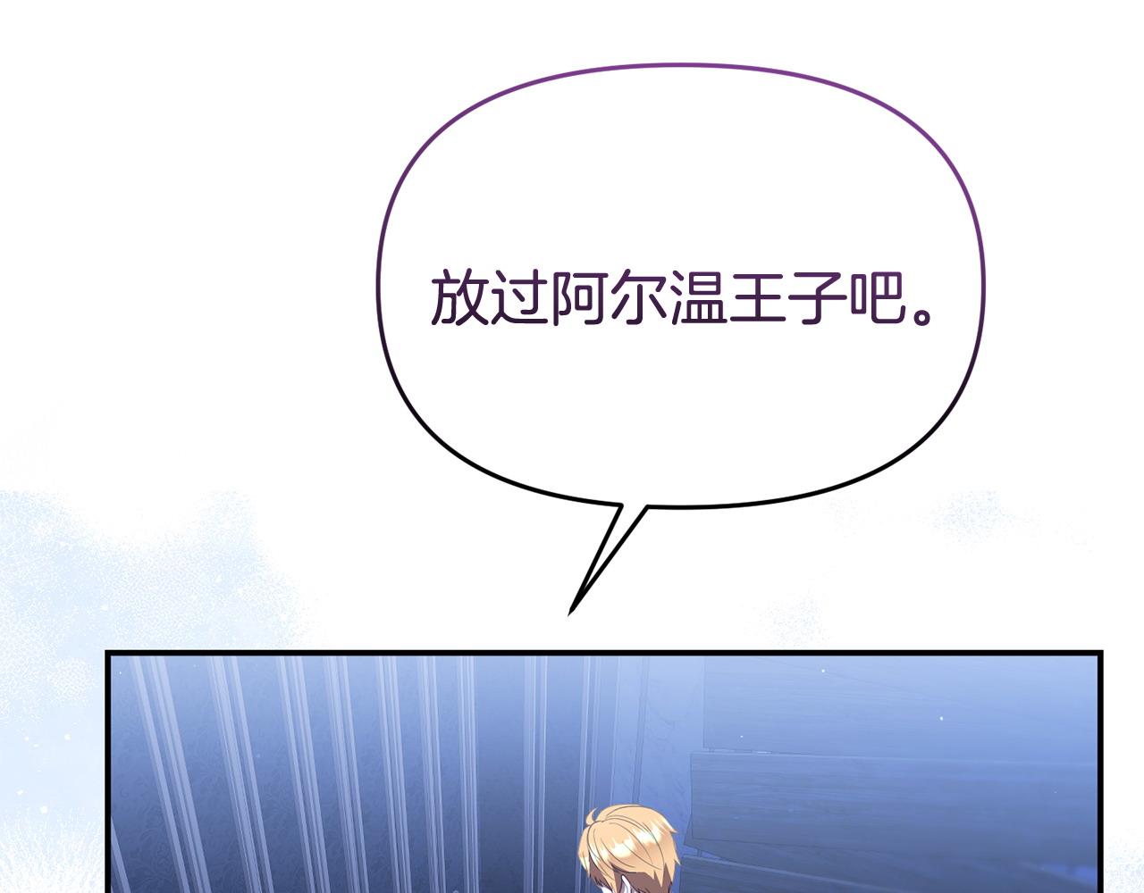 《我靠读书蛊来好多男主》第54话 接受提议 第30页