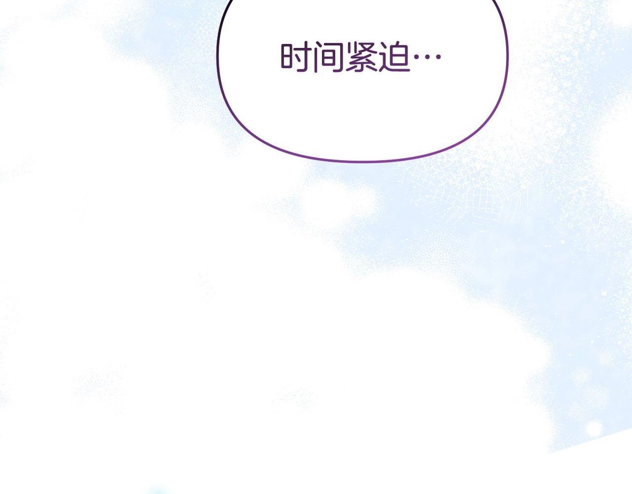 《我靠读书蛊来好多男主》第54话 接受提议 第32页