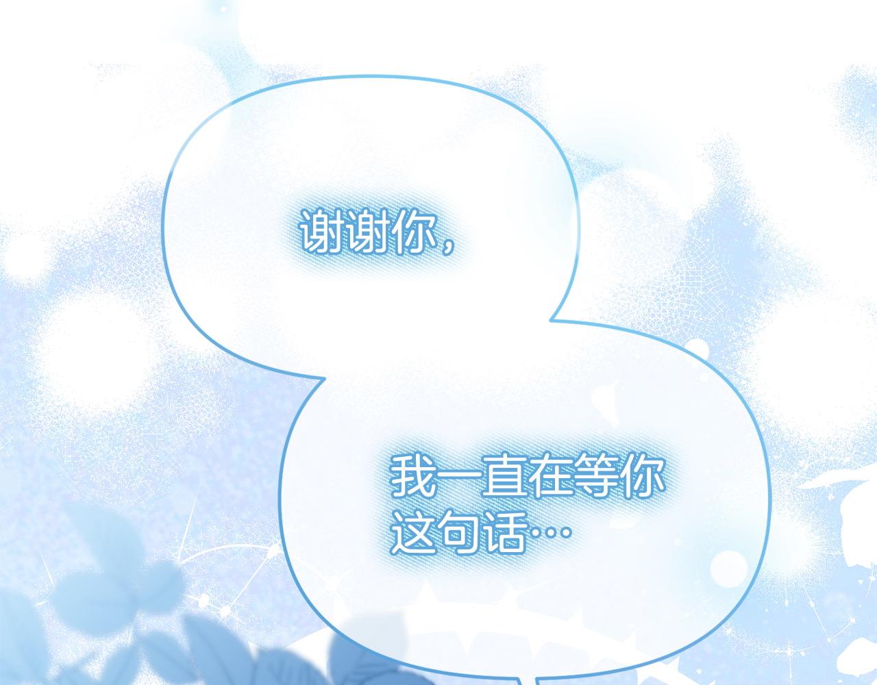 《我靠读书蛊来好多男主》第54话 接受提议 第33页