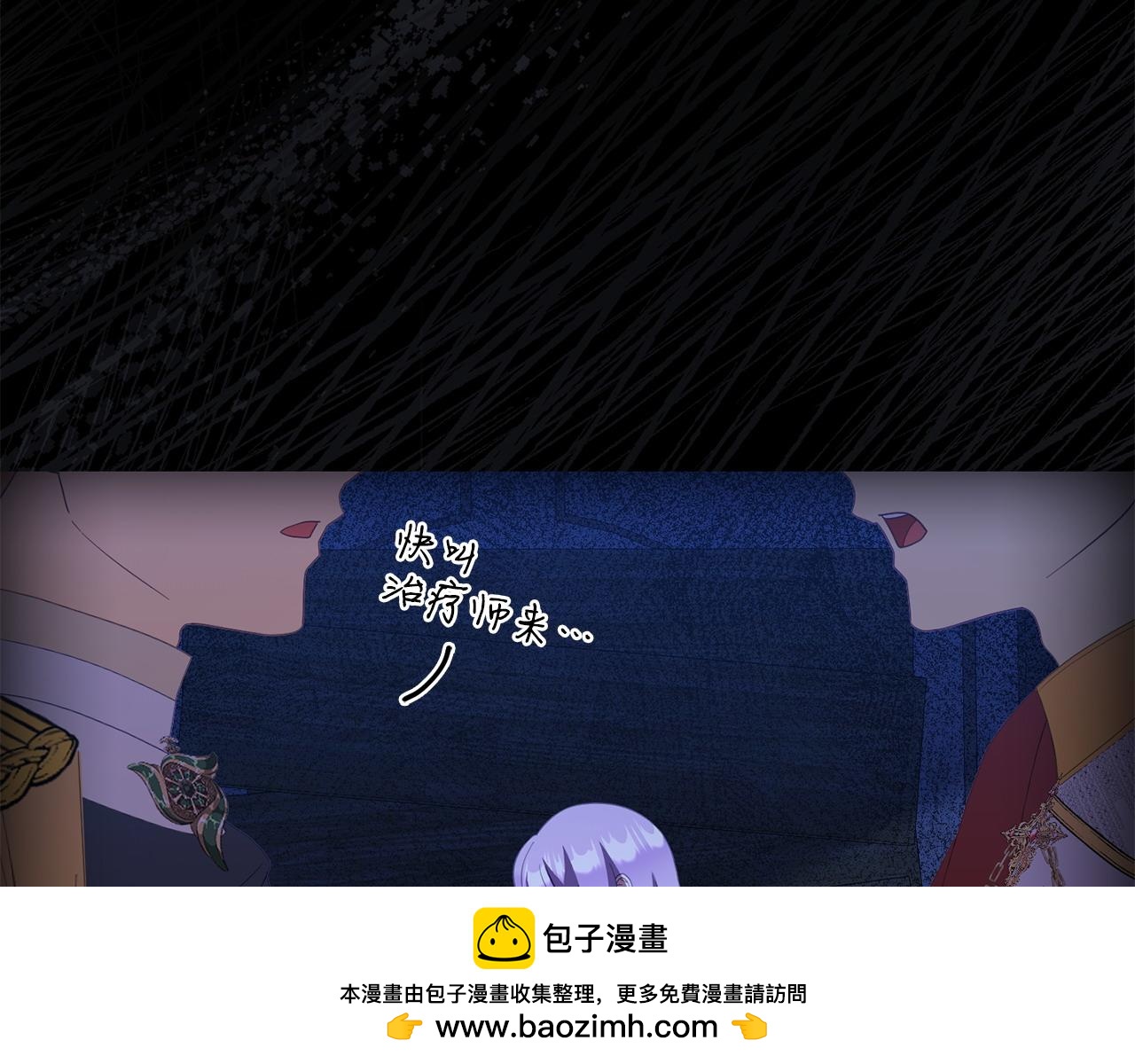 《我靠读书蛊来好多男主》第54话 接受提议 第50页