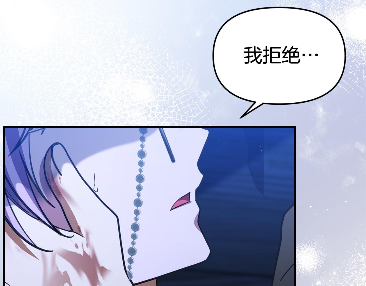 《我靠读书蛊来好多男主》第54话 接受提议 第6页