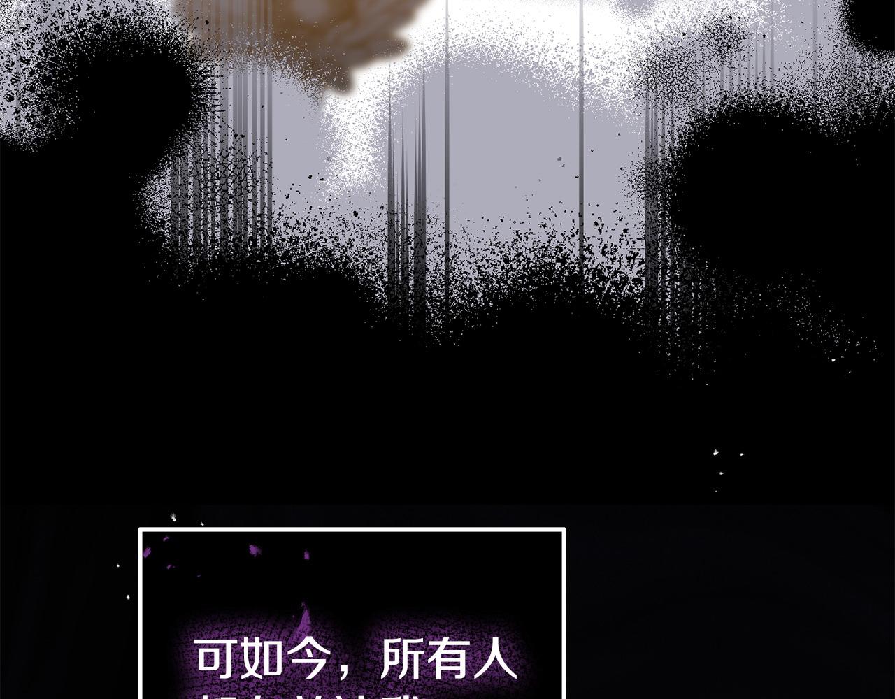 《我靠读书蛊来好多男主》第55话 传家礼服 第16页