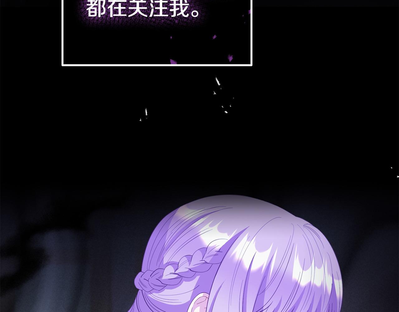 《我靠读书蛊来好多男主》第55话 传家礼服 第17页