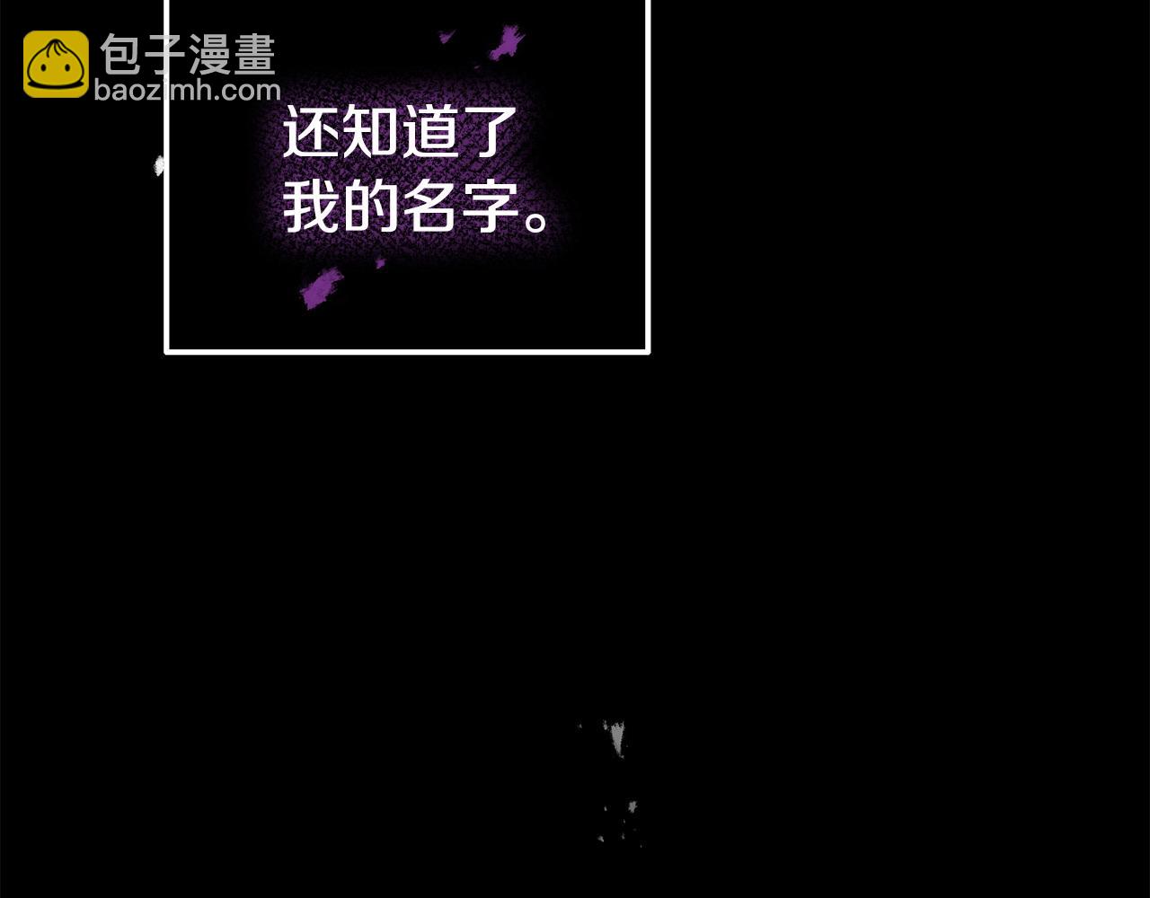 《我靠读书蛊来好多男主》第55话 传家礼服 第20页