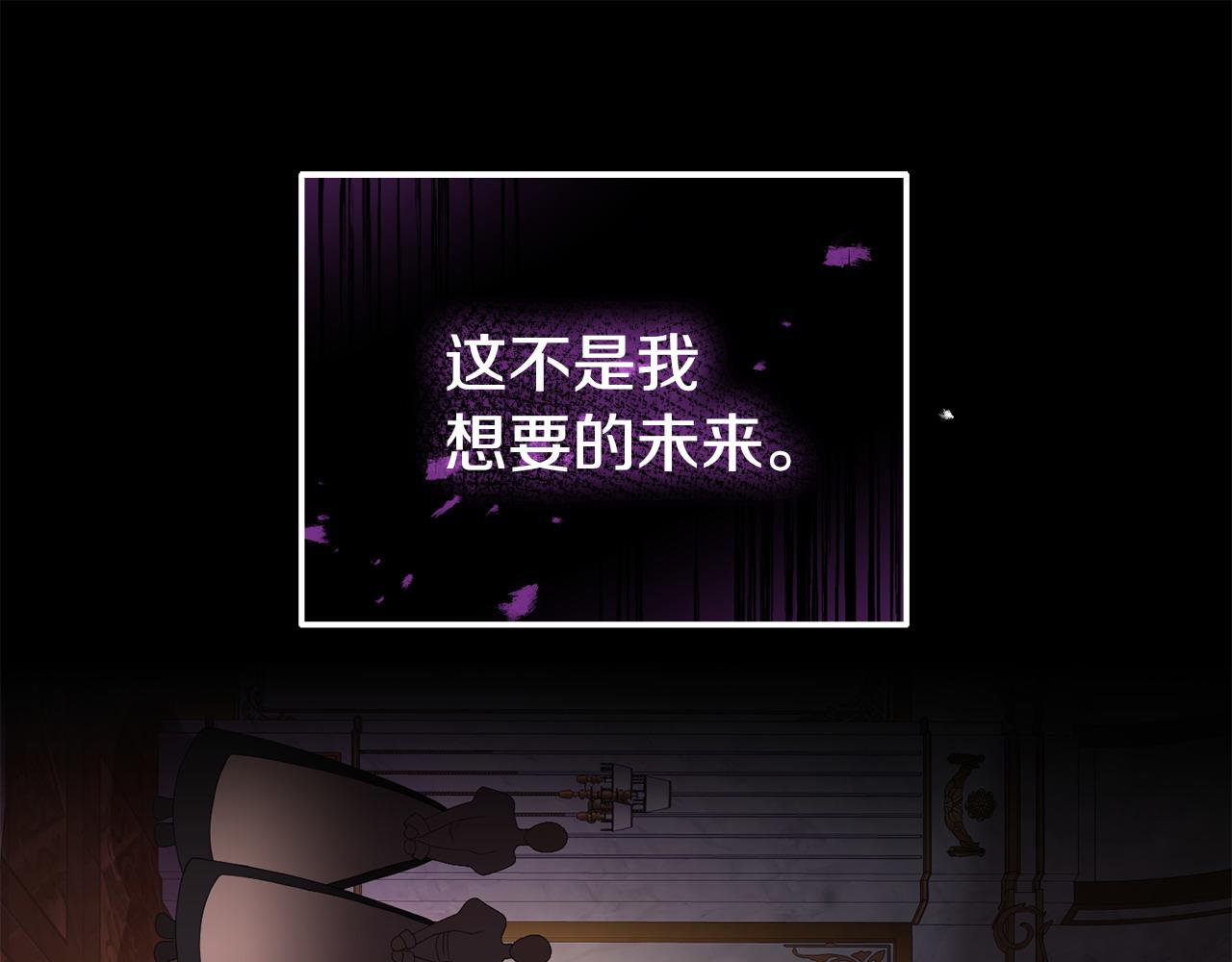 《我靠读书蛊来好多男主》第55话 传家礼服 第24页