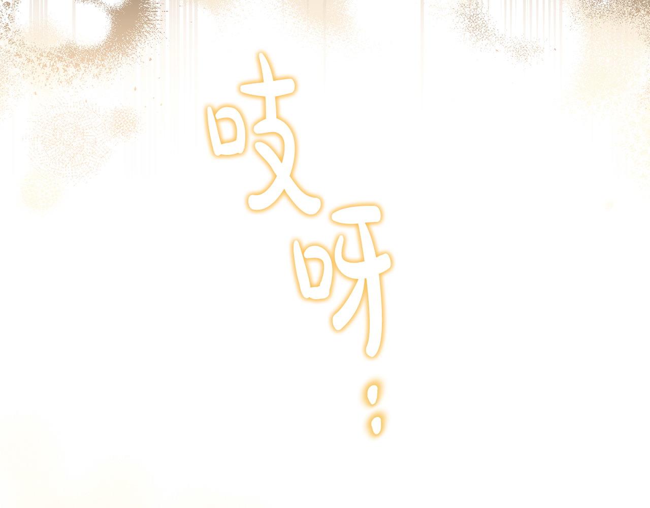 《我靠读书蛊来好多男主》第55话 传家礼服 第27页