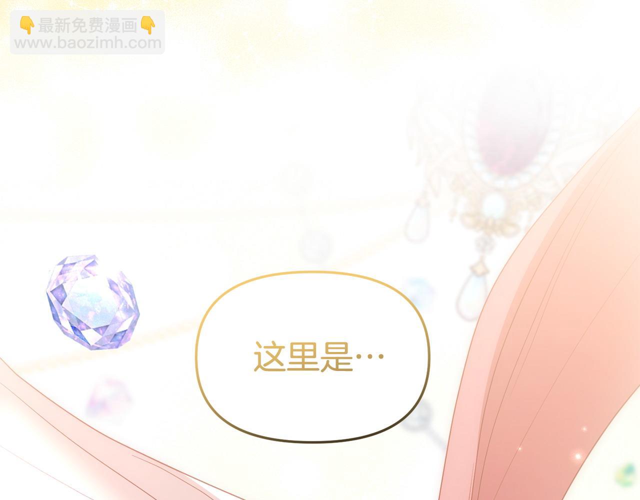 《我靠读书蛊来好多男主》第55话 传家礼服 第31页