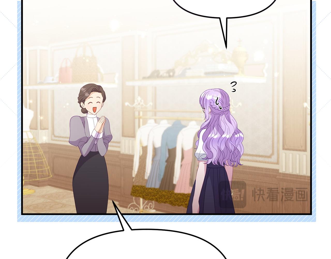 《我靠读书蛊来好多男主》第55话 传家礼服 第49页