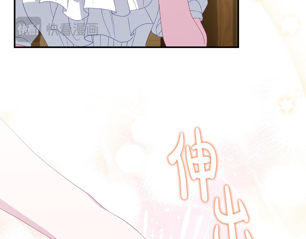 《我靠读书蛊来好多男主》第56话 再让我挣扎一次 第10页