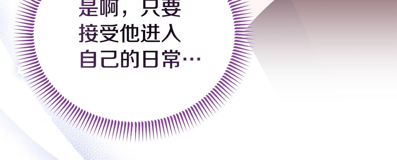 《我靠读书蛊来好多男主》第56话 再让我挣扎一次 第13页