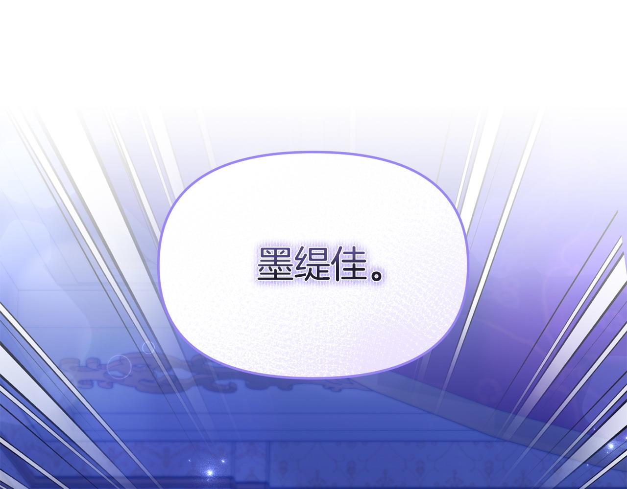《我靠读书蛊来好多男主》第56话 再让我挣扎一次 第15页