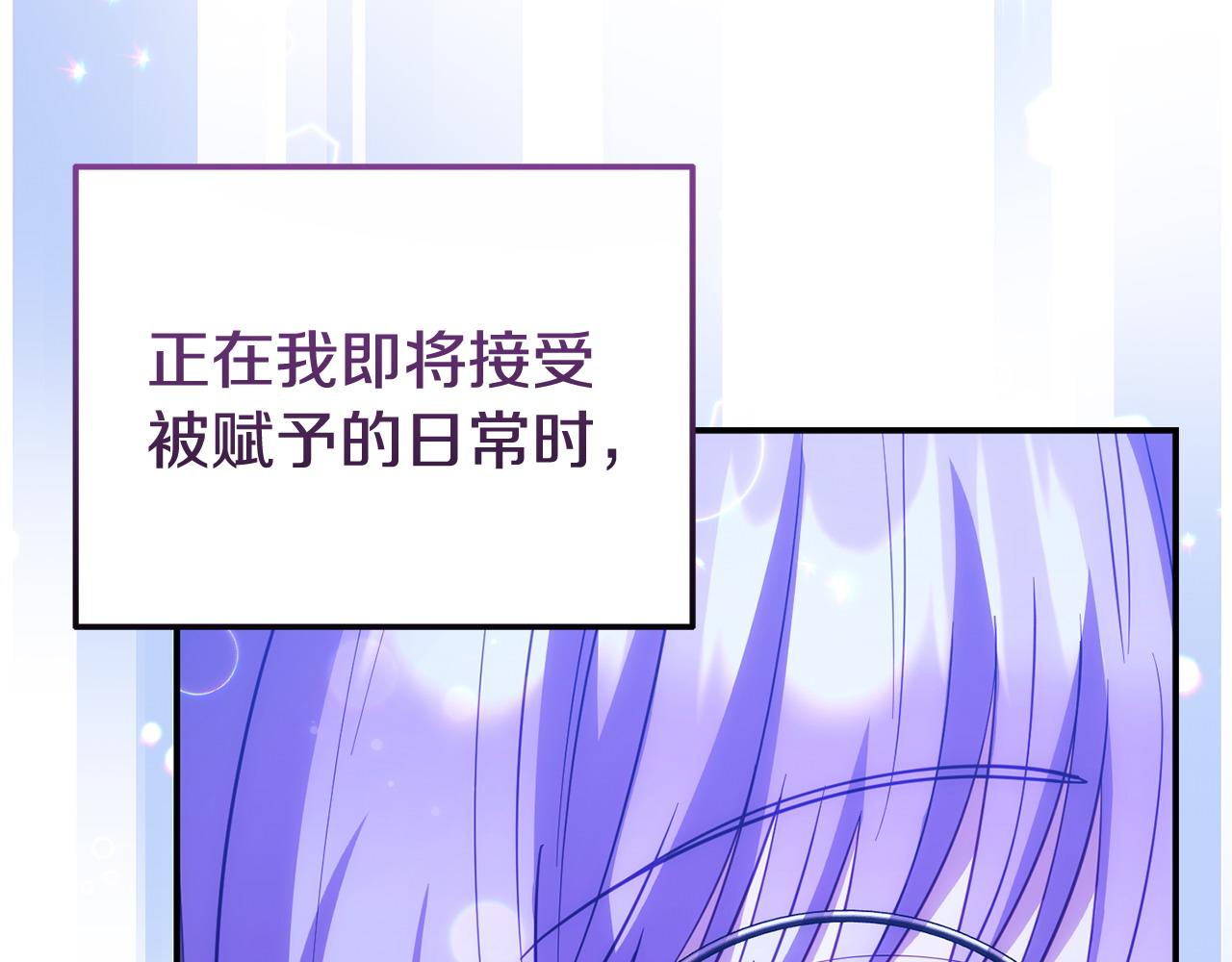 《我靠读书蛊来好多男主》第56话 再让我挣扎一次 第20页