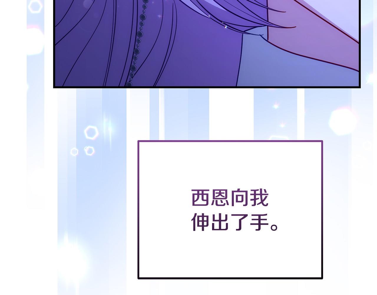 《我靠读书蛊来好多男主》第56话 再让我挣扎一次 第22页