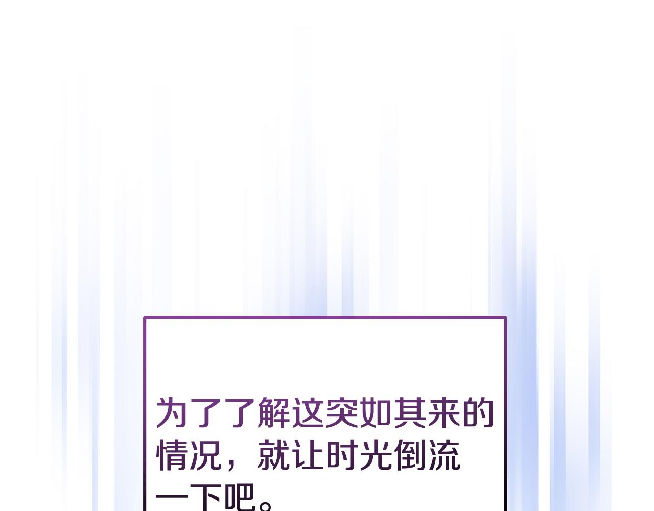 《我靠读书蛊来好多男主》第56话 再让我挣扎一次 第24页