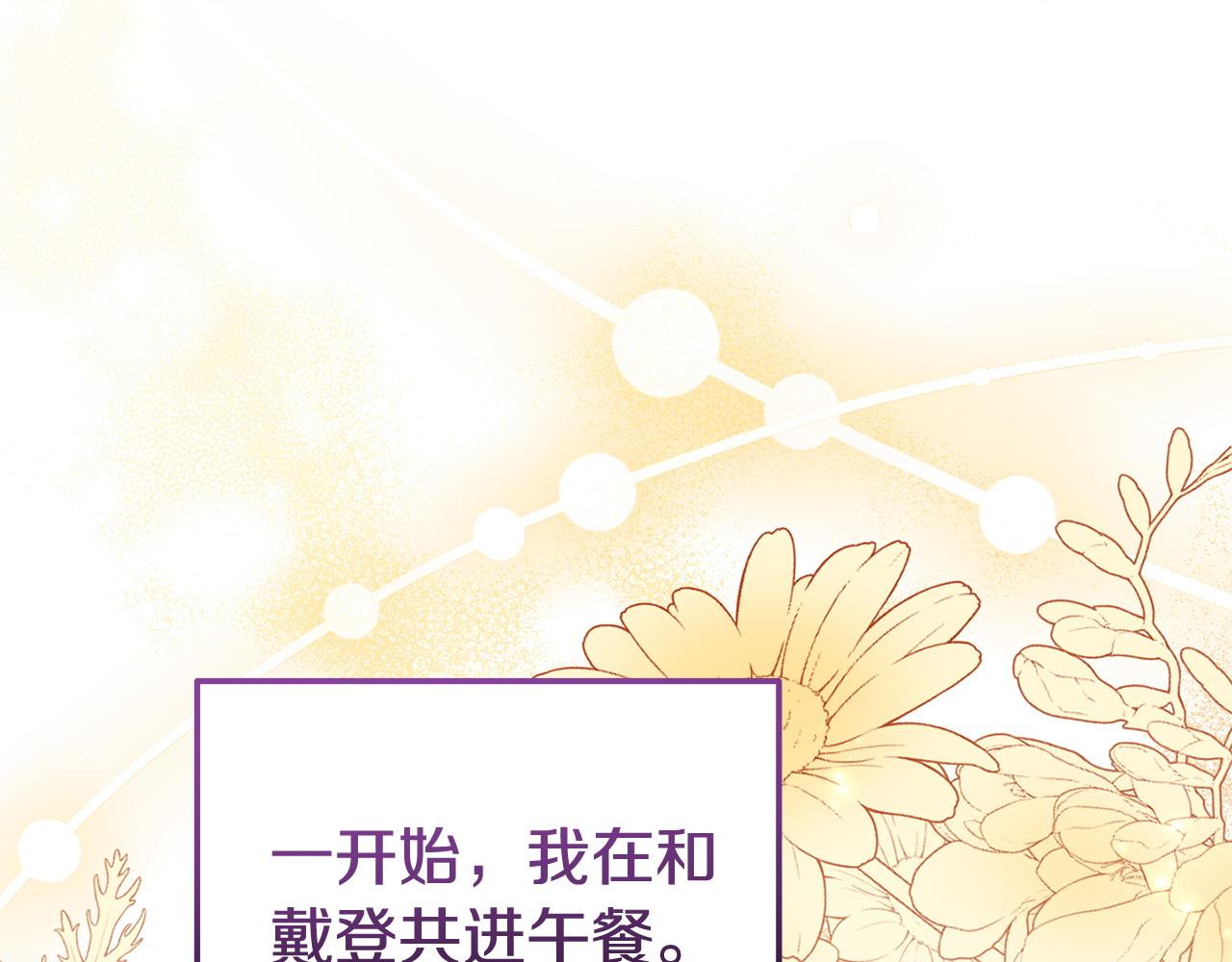 《我靠读书蛊来好多男主》第56话 再让我挣扎一次 第26页