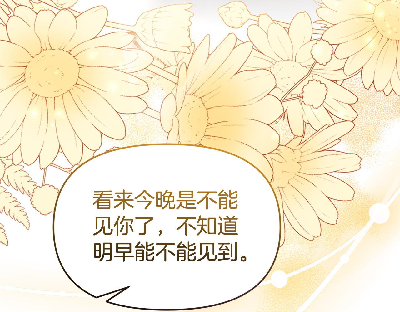 《我靠读书蛊来好多男主》第56话 再让我挣扎一次 第30页