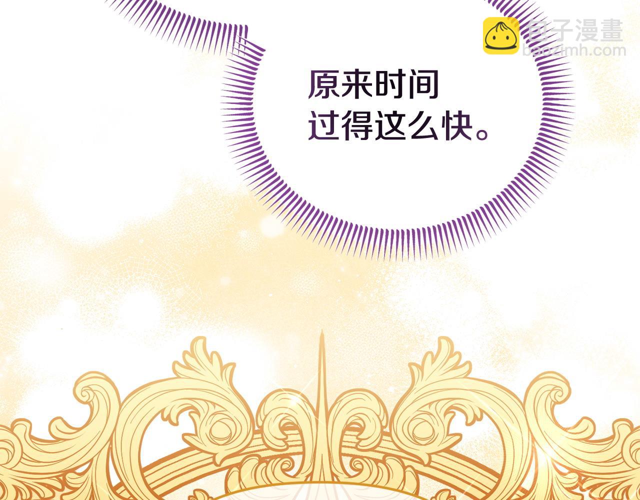 《我靠读书蛊来好多男主》第56话 再让我挣扎一次 第37页