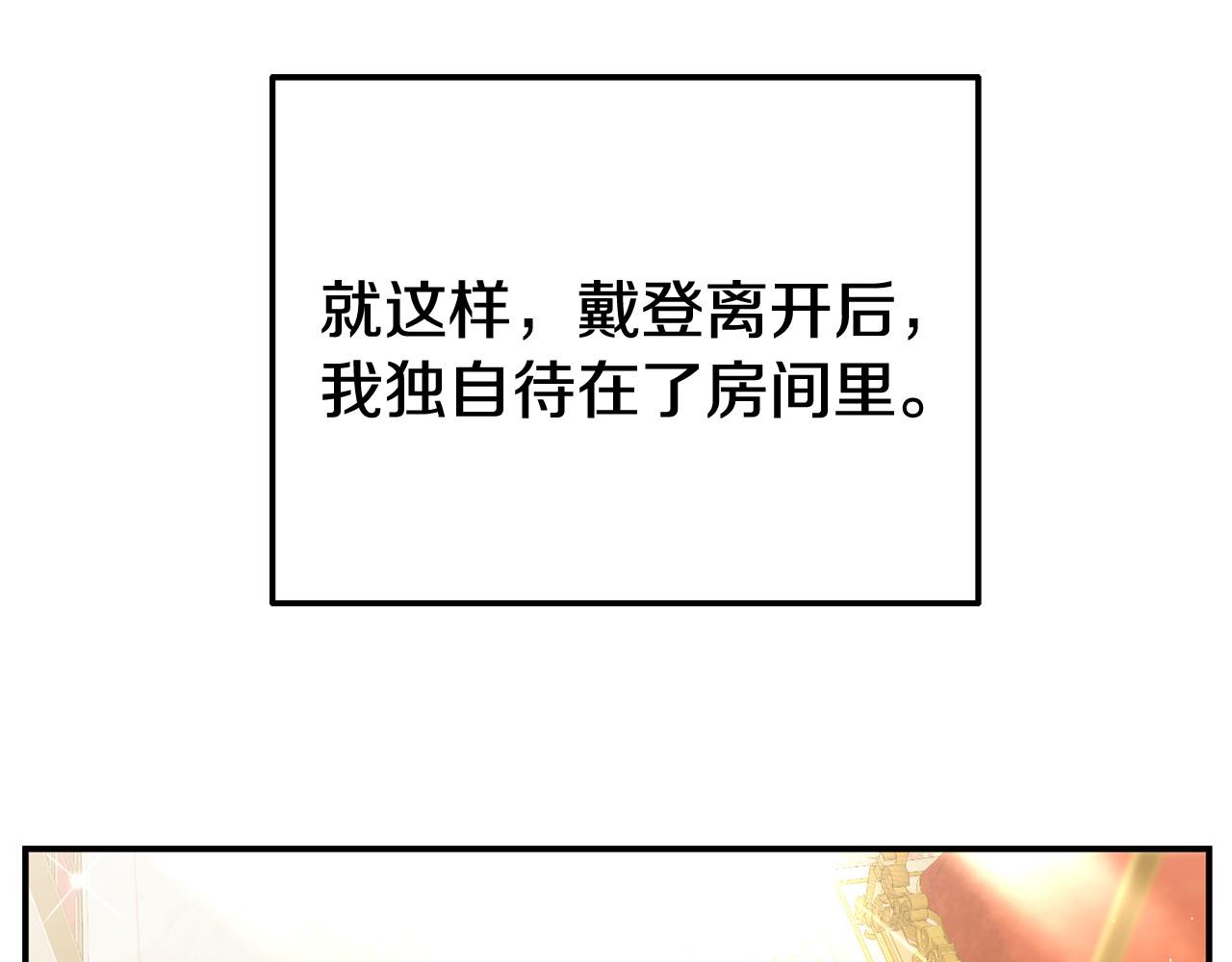 《我靠读书蛊来好多男主》第56话 再让我挣扎一次 第43页
